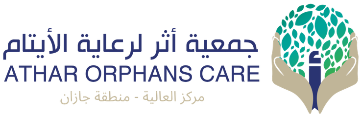 جمعية أثر لرعاية الأيتام بمركز العالية